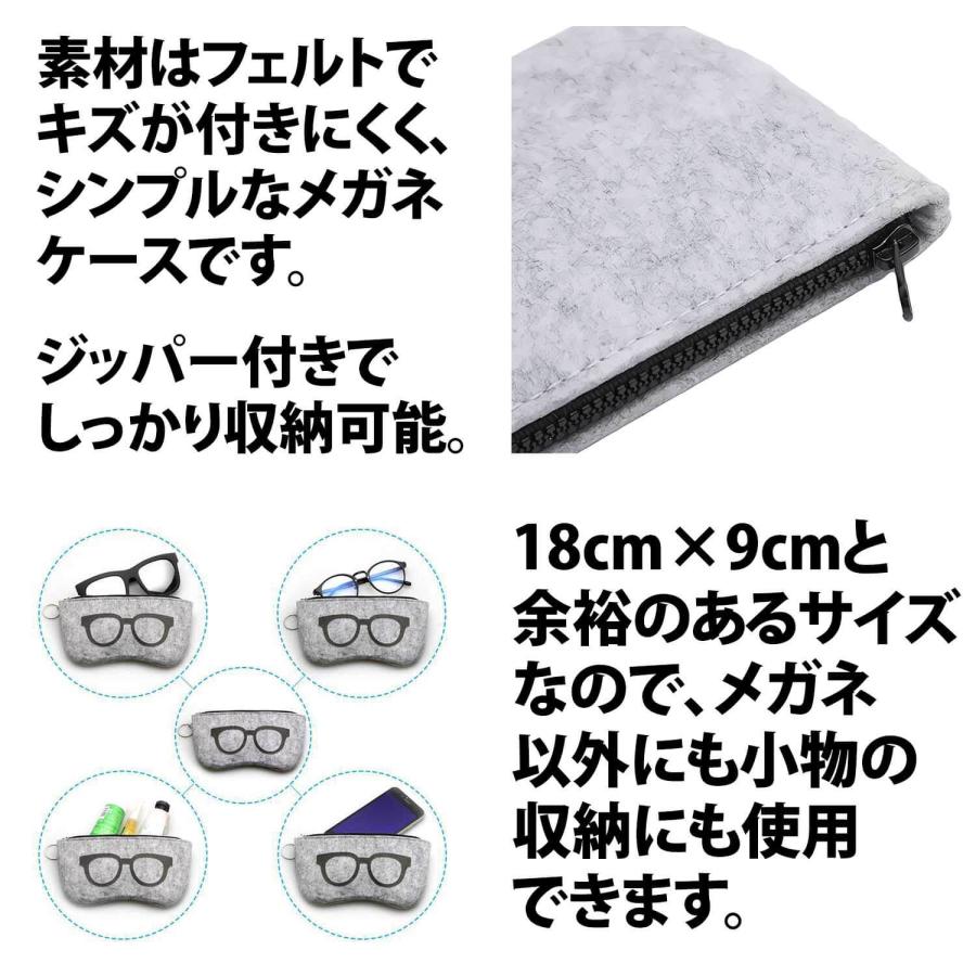 50%offクーポン有 フェルト メガネケース 1個 眼鏡 ジッパー付き