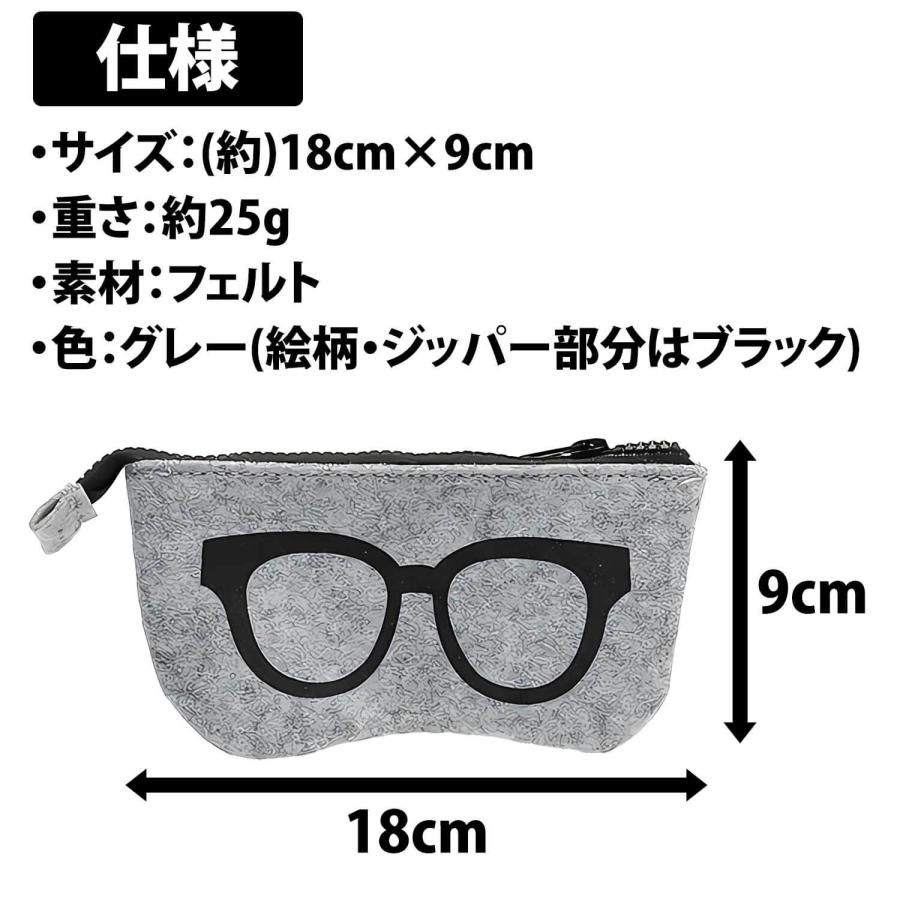 50%offクーポン有 フェルト メガネケース 1個 眼鏡 ジッパー付き
