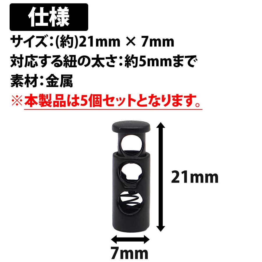 50%offクーポン有 コードストッパー 2つ穴 5個 セット 2穴 靴紐 留め具