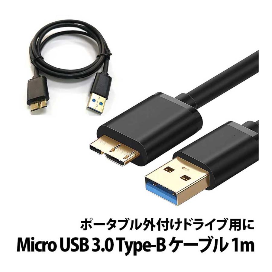 50%offクーポン有 Micro USB 3.0 Type-B ケーブル 長さ1m SSD HDD DVD 