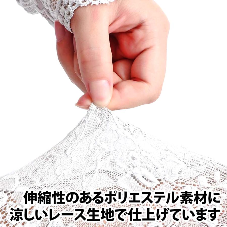 50%offクーポン有 レースアームカバー 両腕セット ロング 伸縮性