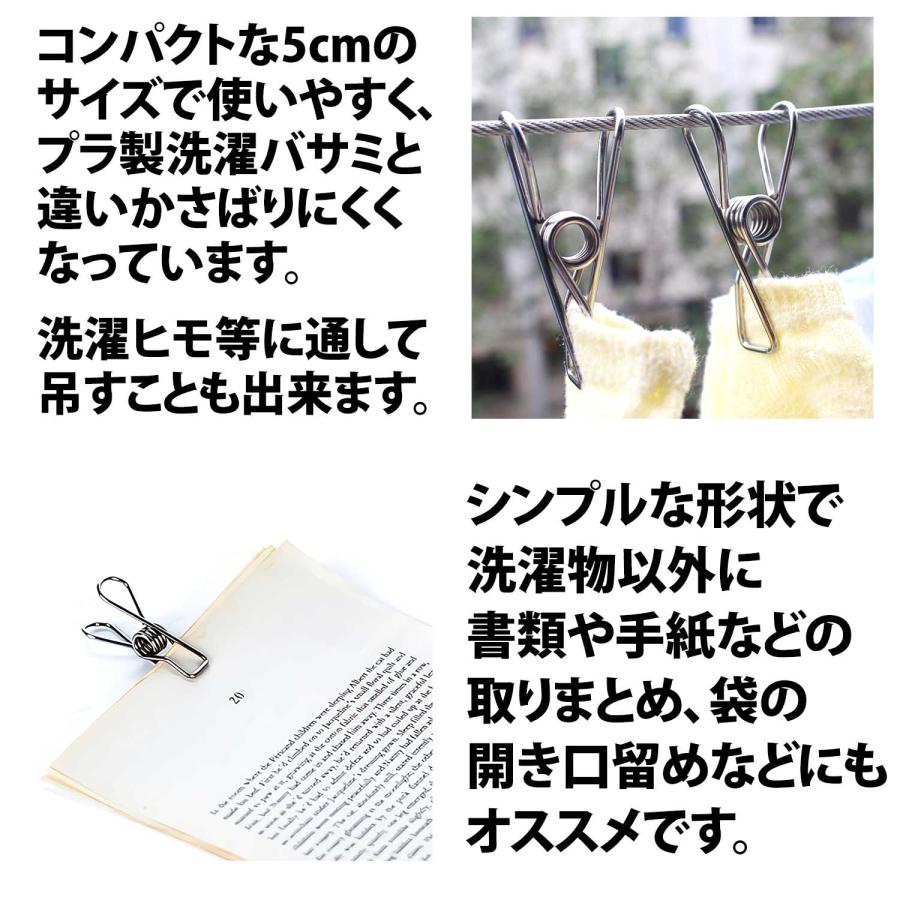 ステンレス製 洗濯バサミ 20個 セット 5cm 強力 ピンチ クリップ