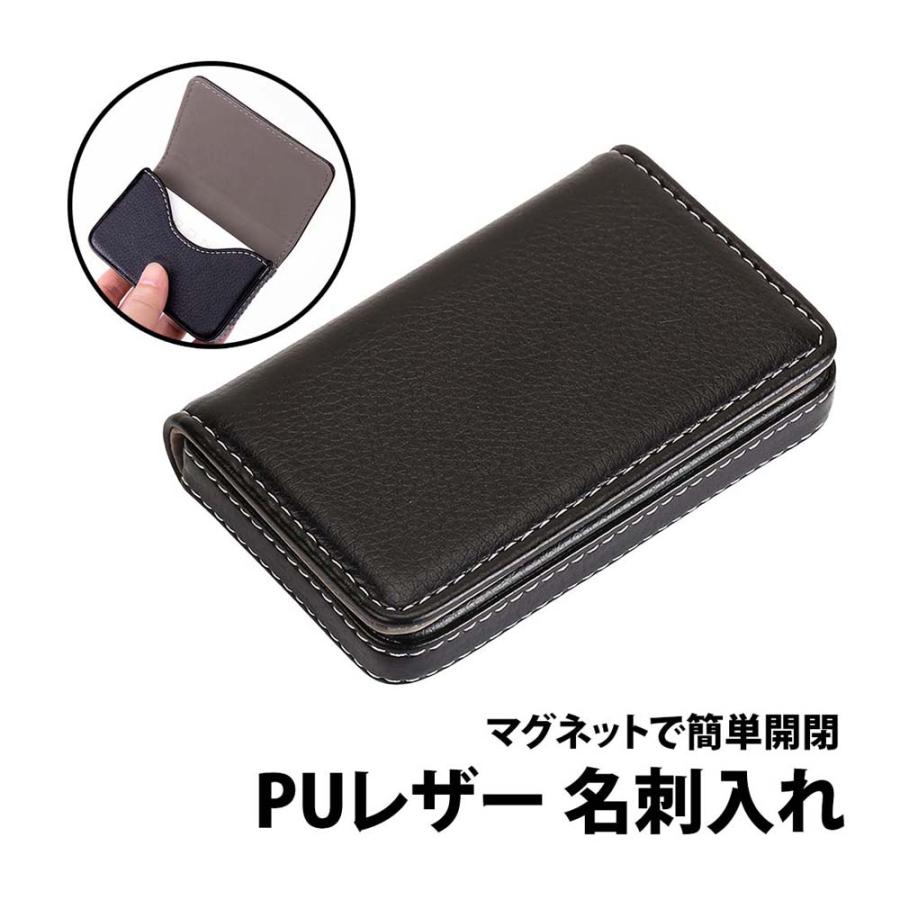 50%offクーポン有 名刺入れ PUレザー マグネット開閉 名刺ケース 