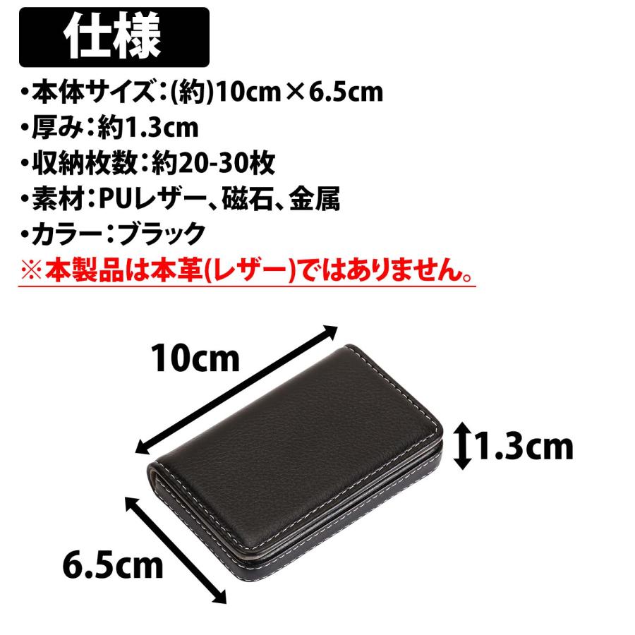 50%offクーポン有 名刺入れ PUレザー マグネット開閉 名刺ケース 