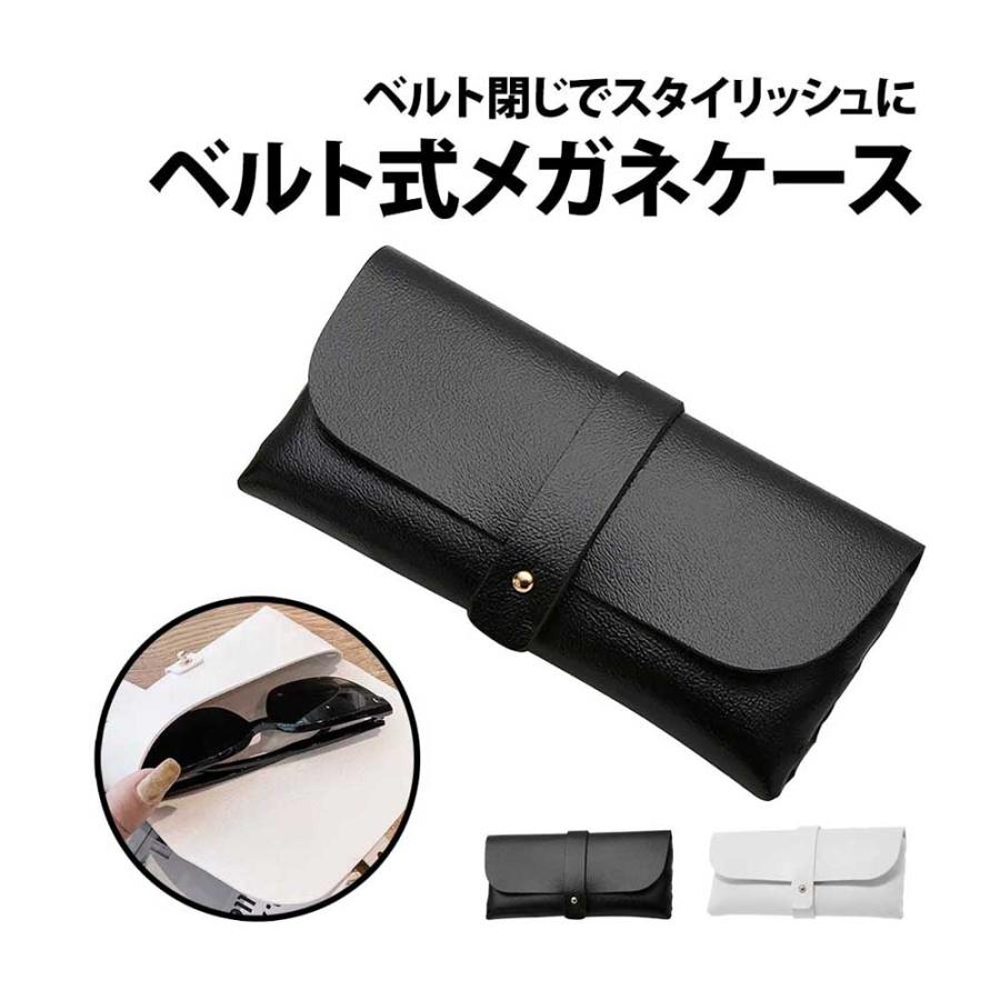 50%offクーポン有 メガネケース ベルト式 PUレザー レザー ベルト留め