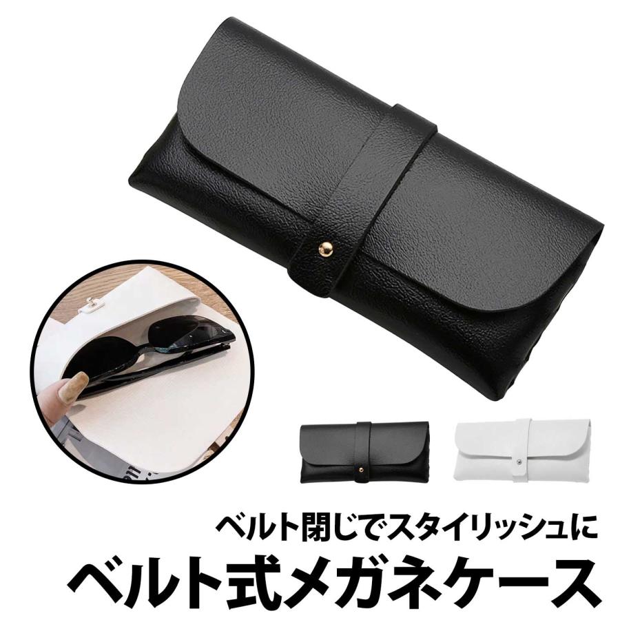GLOBE SPECS メガネケース 黒 レザー 50%offクーポン有 メガネケース ベルト式 PUレザー レザー ベルト留め