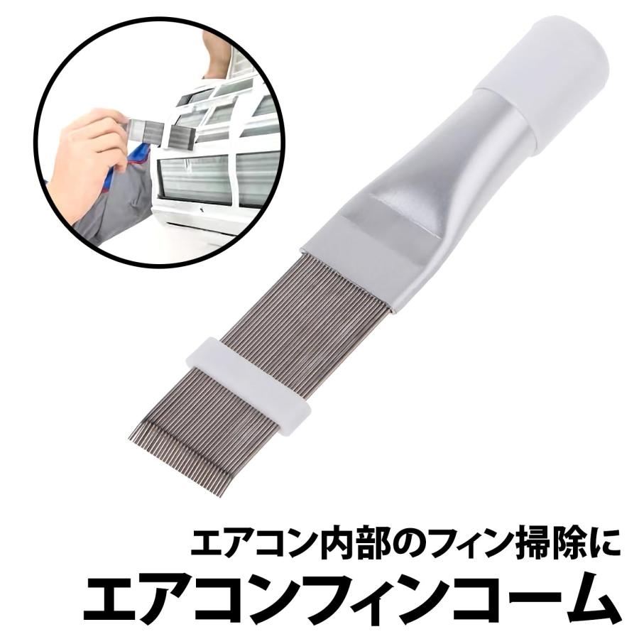 50%offクーポン有 エアコン掃除 ブラシ ステンレス 汚れごっそり