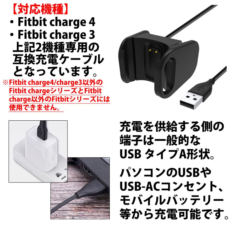 50%offクーポン有 Fitbit Charge4 Charge3 互換充電ケーブル