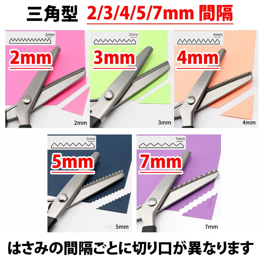 50%offクーポン有 ステンレス製 ピンキングはさみ クラフトはさみ