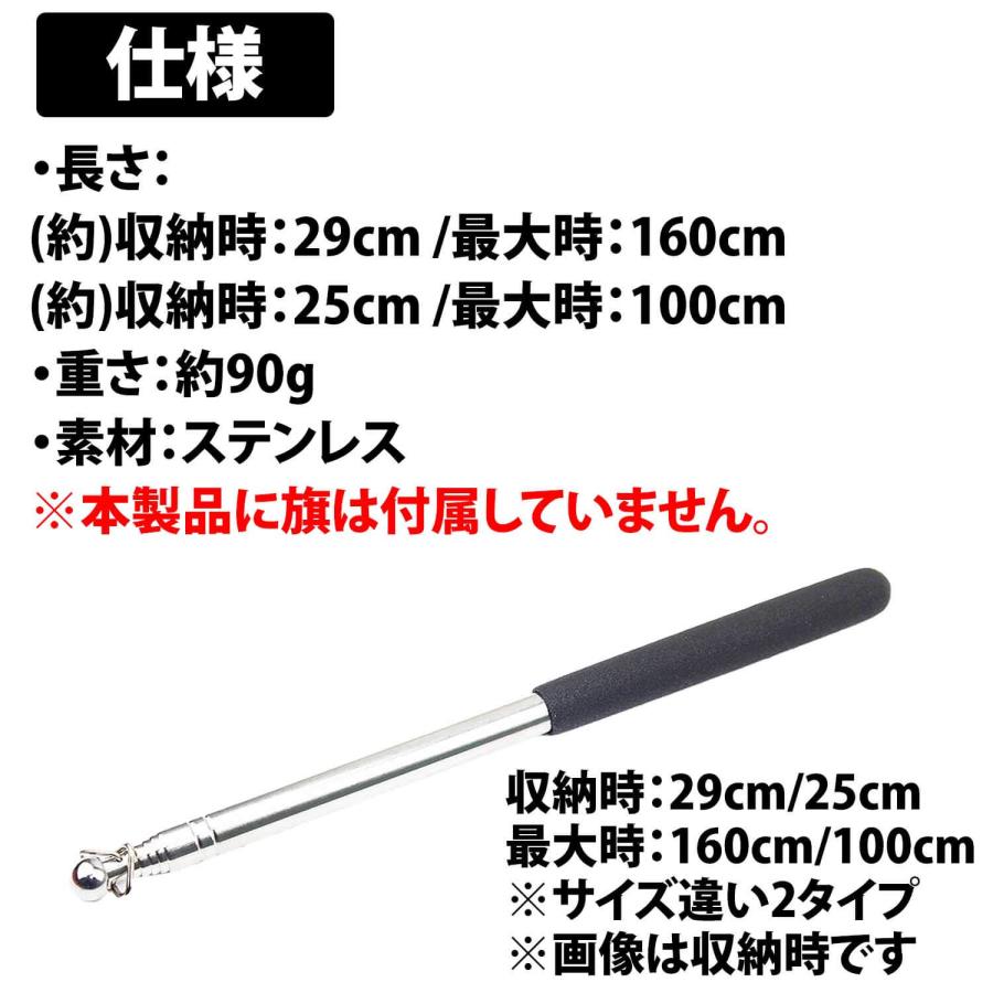 50%offクーポン有 手旗棒 伸縮ポール 長さ160cm 100cm 滑り止め