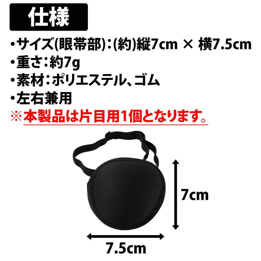 50%offクーポン有 眼帯 立体構造 片目 1個 遮光 黒眼帯 単眼 立体