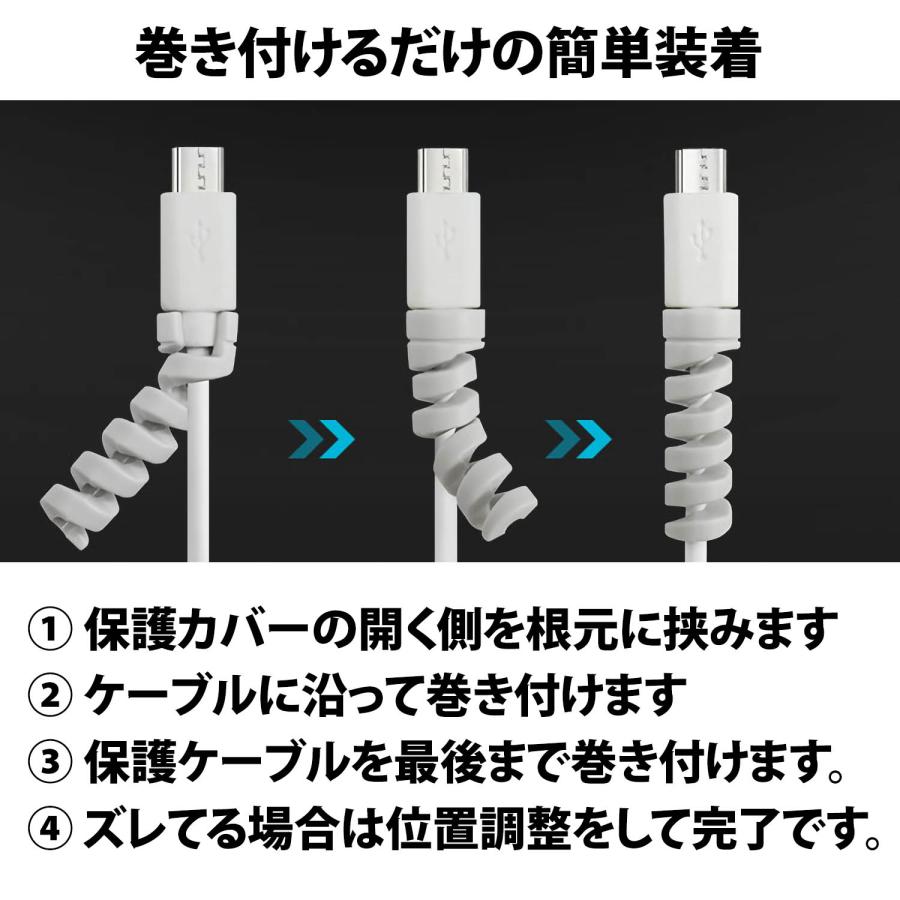 ケーブル保護カバー 4個セット スパイラル プロテクター 断線防止 充電ケーブル 断線防止 カバー 保護 USBケーブル スマホ タブレット 小型 軽量 |  | 10