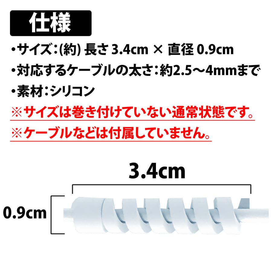 ケーブル保護カバー 4個セット スパイラル プロテクター 断線防止 充電ケーブル 断線防止 カバー 保護 USBケーブル スマホ タブレット 小型 軽量 |  | 11