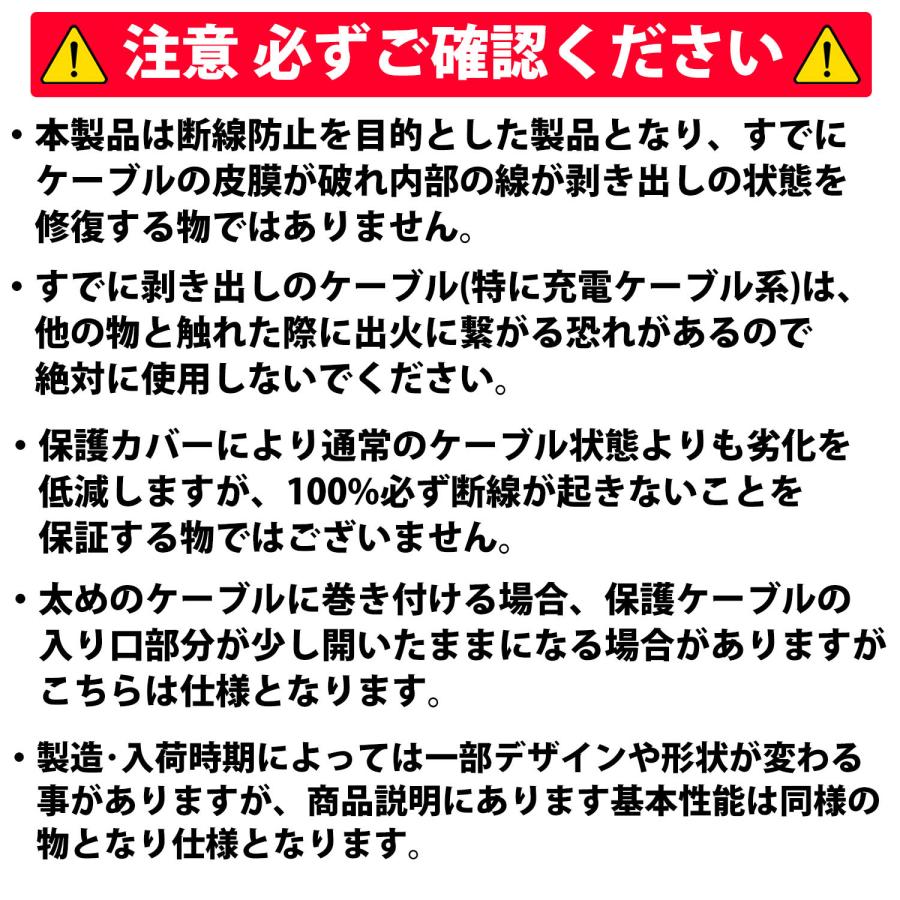 ケーブル保護カバー 4個セット スパイラル プロテクター 断線防止 充電ケーブル 断線防止 カバー 保護 USBケーブル スマホ タブレット 小型 軽量 |  | 12