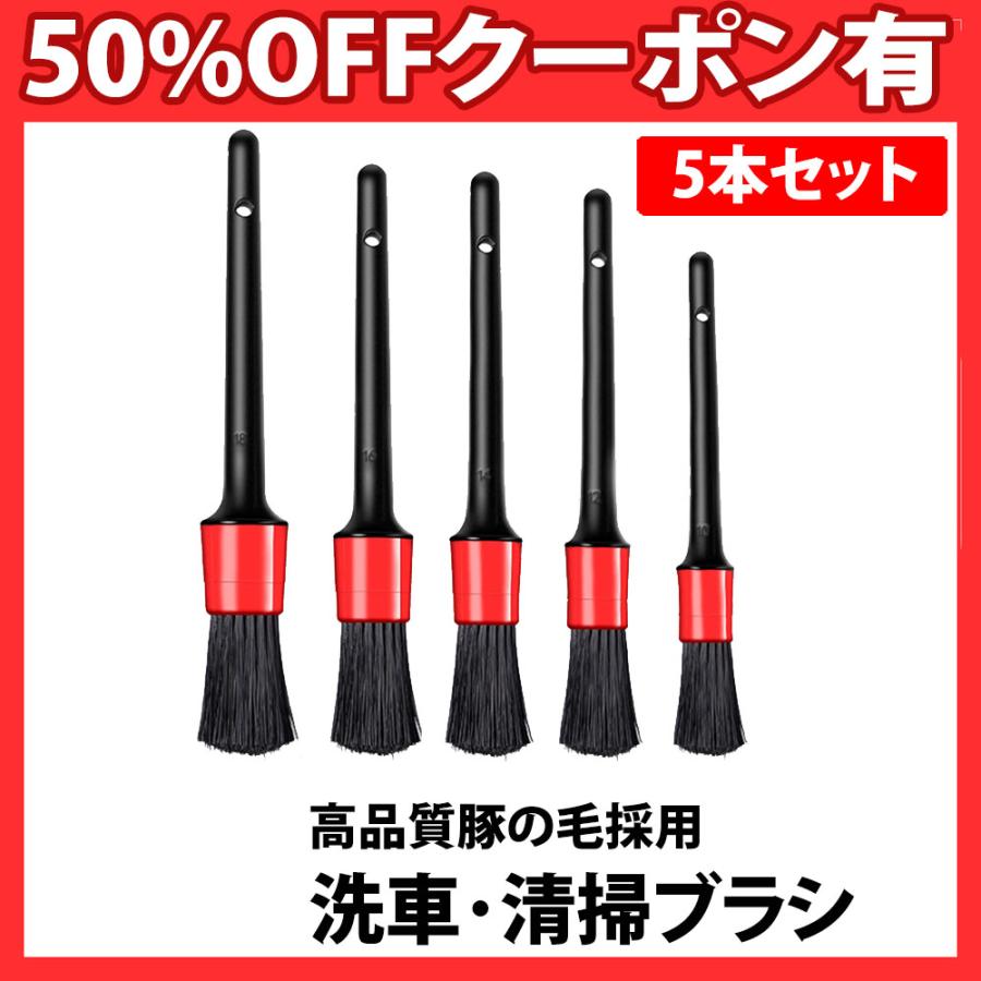 洗車ブラシ 5本 セット 高品質豚毛  ボディ 洗車 愛車 エンブレム パーツ 外装 ホイール 汚れ 豚毛  豚毛ブラシ ボディ用 ホイール用 車内 | 