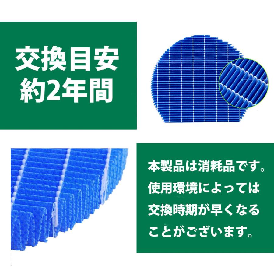 互換品 加湿フィルター FZ-Y80MF 加湿空気清浄機用 FZY80MF 交換互換部品 空気清浄機 フィルター プラズマクラスター 防菌 互換フィルター「VD」｜berykoko｜05