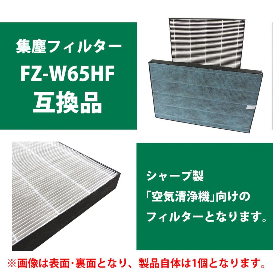 最大48%OFFクーポン 11個まとめ売り SHARP 加湿空気清浄機用交換フィルター 制菌HEPAフィルター FZ-W35HF 
