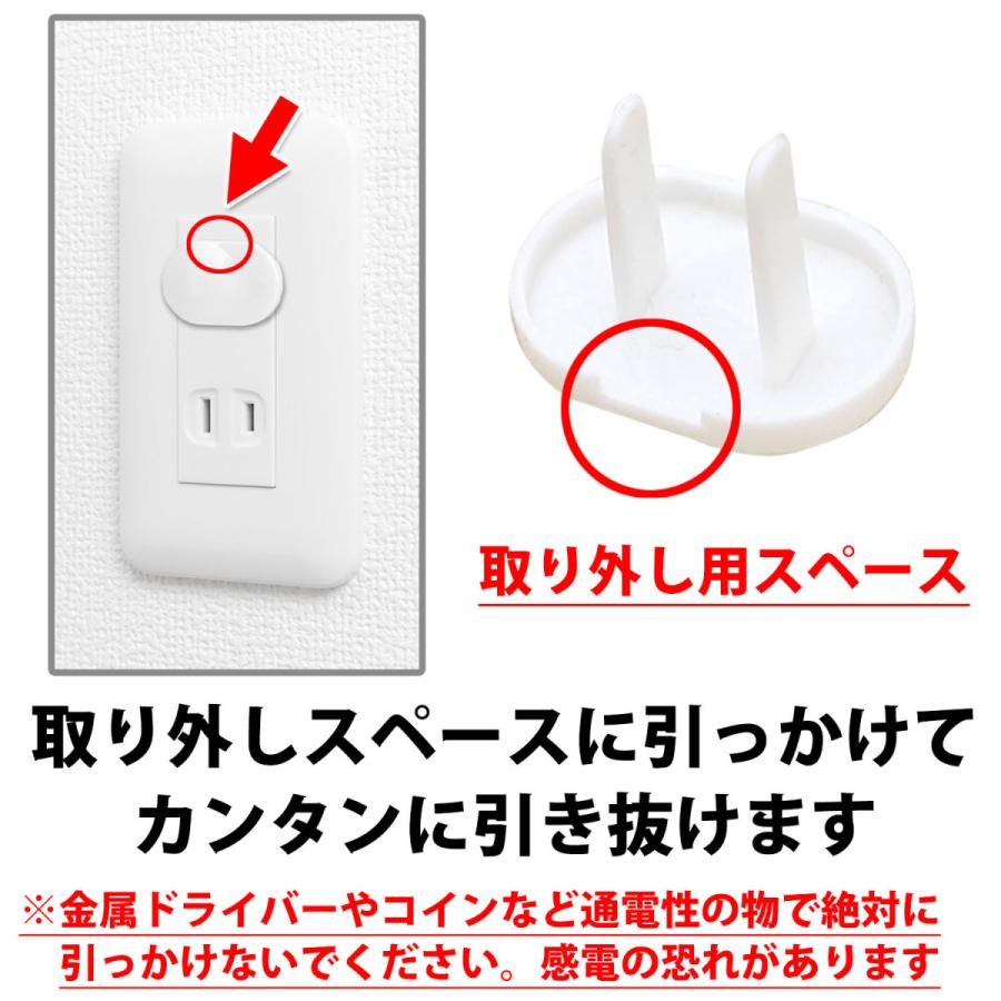 50%offクーポン有 コンセント キャップ 20個セット コンセントカバー 子ども 感電防止 ホコリ 埃 保護 いらずら 安全 火災 コンセントキャップ 感電 ペット｜berykoko｜06