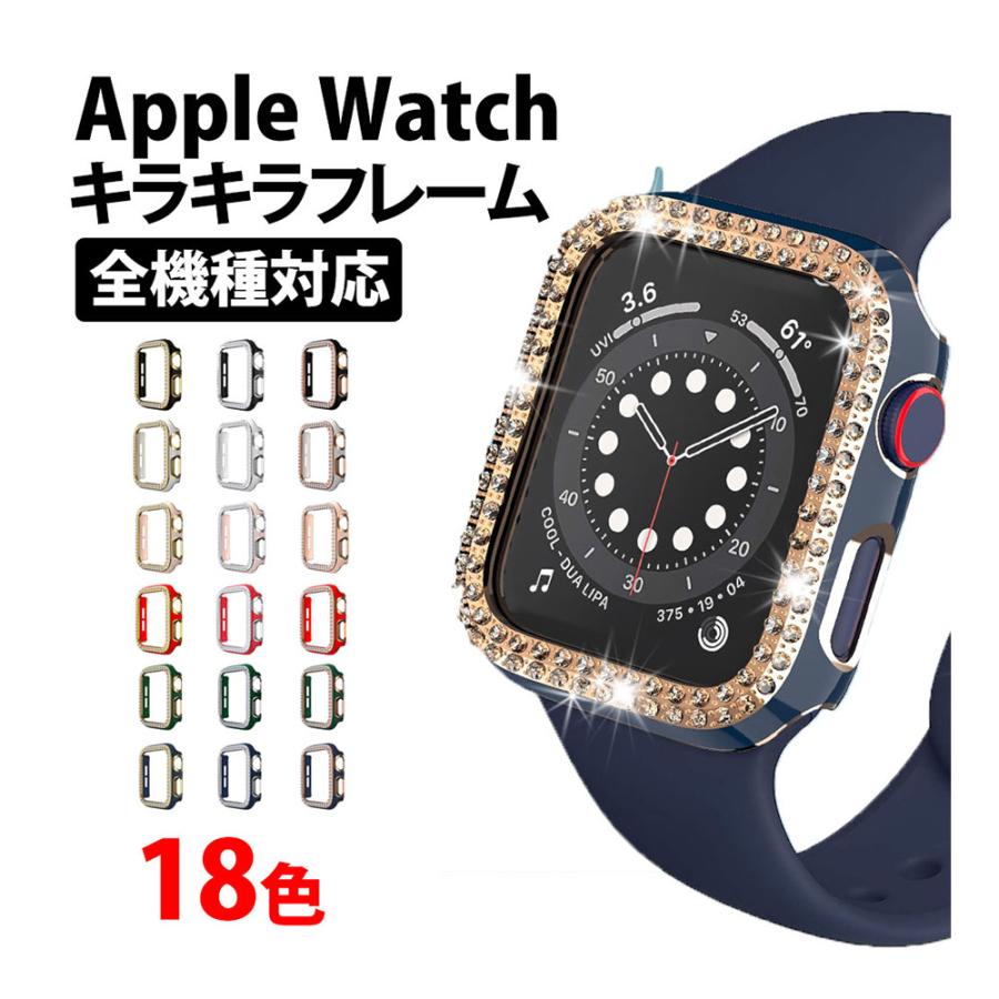 期間限定送料無料 アップルウォッチ カバー ケース キラキラ 保護ケース Apple Watch Series 6 Se 5 4 3 2 1 38mm 40mm 42mm 44mm レディース シャイニーカバー おしゃれ 傷防止 Dprd Jatimprov Go Id