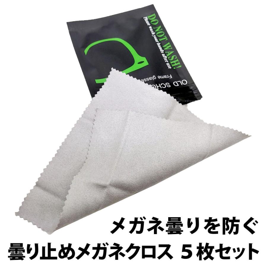 メガネ 曇り止め 5枚セット クリーナー メガネクロス くもり止め メガネクリーナー メガネ拭き 曇り防止 眼鏡拭き |  | 03