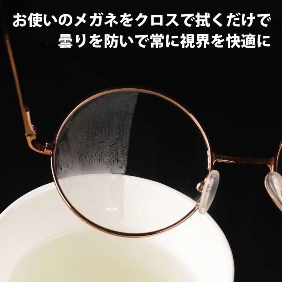メガネ 曇り止め 5枚セット クリーナー メガネクロス くもり止め メガネクリーナー メガネ拭き 曇り防止 眼鏡拭き |  | 04