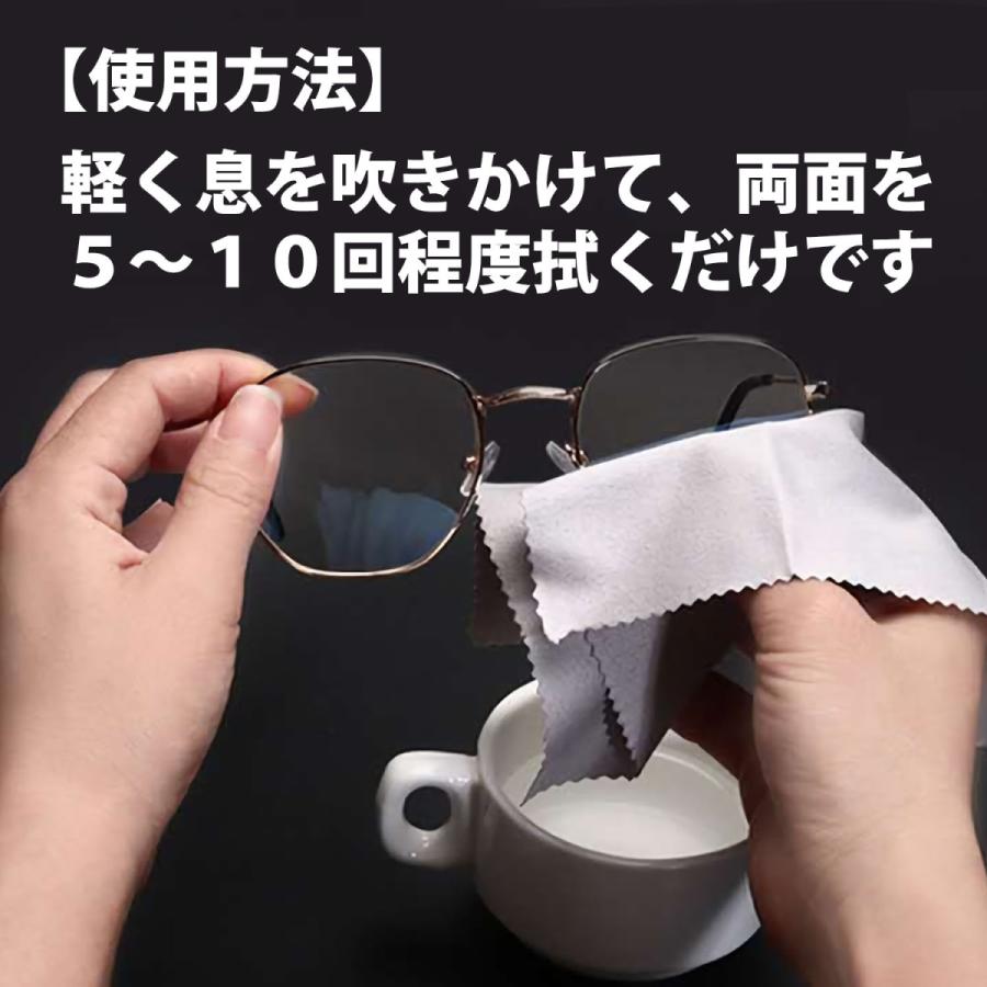 メガネ 曇り止め 5枚セット クリーナー メガネクロス くもり止め メガネクリーナー メガネ拭き 曇り防止 眼鏡拭き |  | 05
