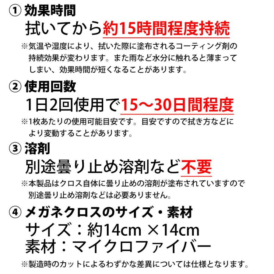 メガネ 曇り止め 5枚セット クリーナー メガネクロス くもり止め メガネクリーナー メガネ拭き 曇り防止 眼鏡拭き |  | 06