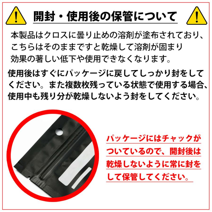 メガネ 曇り止め 5枚セット クリーナー メガネクロス くもり止め メガネクリーナー メガネ拭き 曇り防止 眼鏡拭き |  | 07
