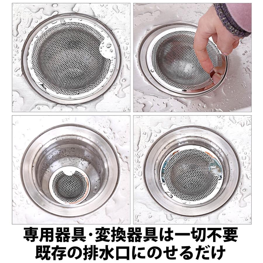 ゴミ受け 排水口 ステンレス ユニットバス用 キッチン 排水溝 風呂 パンチング ゴミ受け 浅型タイプ 髪の毛 置くだけ簡単 水切り用 お風呂 バス ごみうけ ごみ |  | 06
