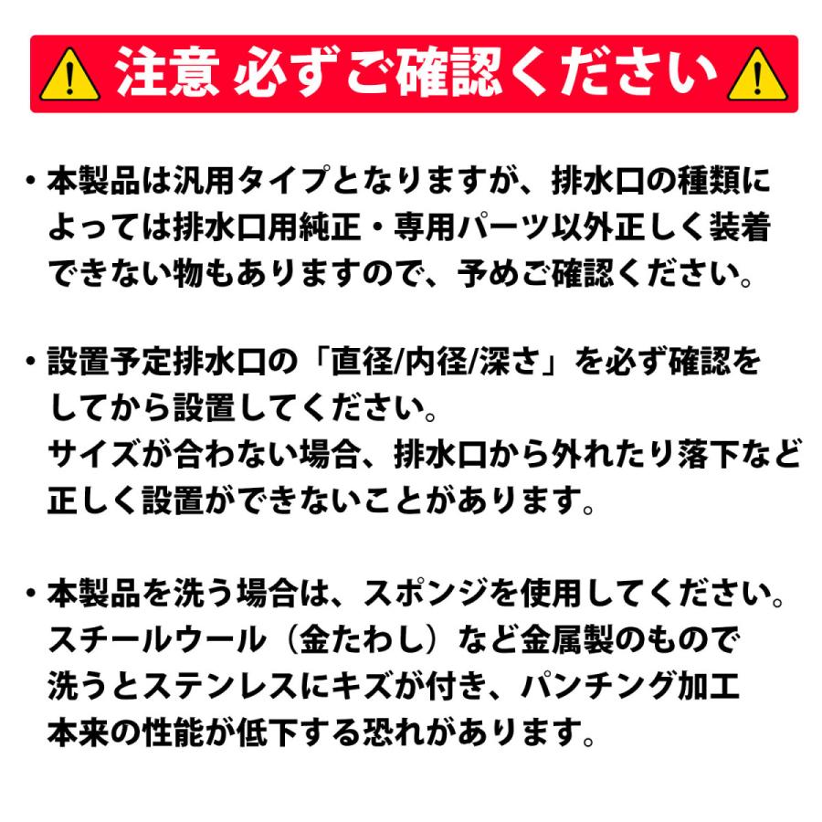 ゴミ受け 排水口 ステンレス ユニットバス用 キッチン 排水溝 風呂 パンチング ゴミ受け 浅型タイプ 髪の毛 置くだけ簡単 水切り用 お風呂 バス ごみうけ ごみ |  | 10