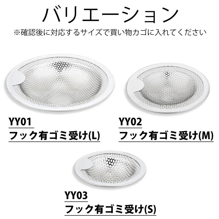 ゴミ受け 排水口 ステンレス ユニットバス用 キッチン 排水溝 風呂 パンチング ゴミ受け 浅型タイプ 髪の毛 置くだけ簡単 水切り用 お風呂 バス ごみうけ ごみ |  | 11