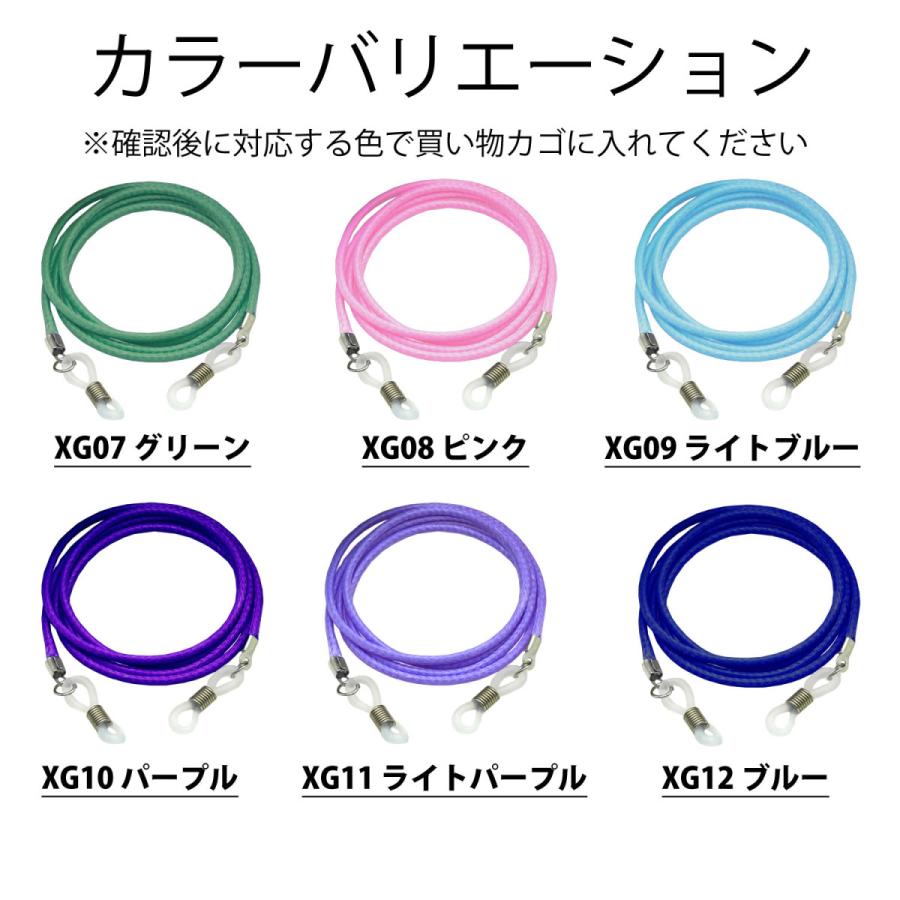 メガネストラップ レザー調 ストラップコード 調節可 レディース