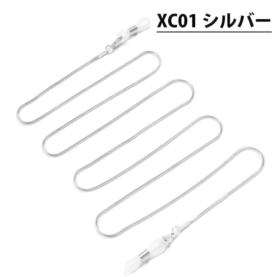 メガネ用グラスコード マスクストラップ メガネチェーンストラップ