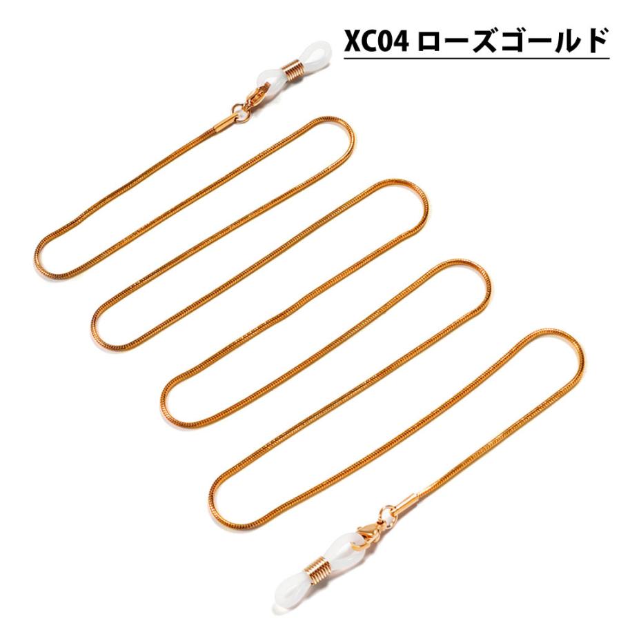 メガネ用グラスコード マスクストラップ メガネチェーンストラップ