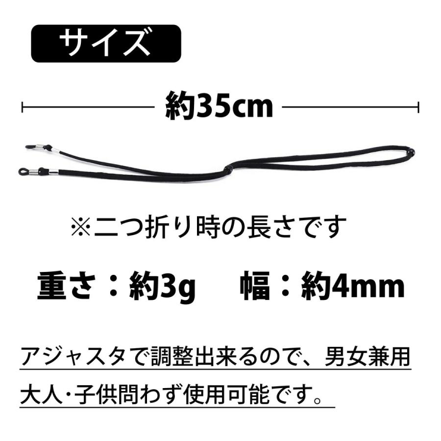 メガネストラップ 肌触り良い 約70cm 調節可 軽量 /眼鏡用ストラップ メガネ固定用バンド 首掛けストラップ メガネチェーン マスクストラップ |  | 19
