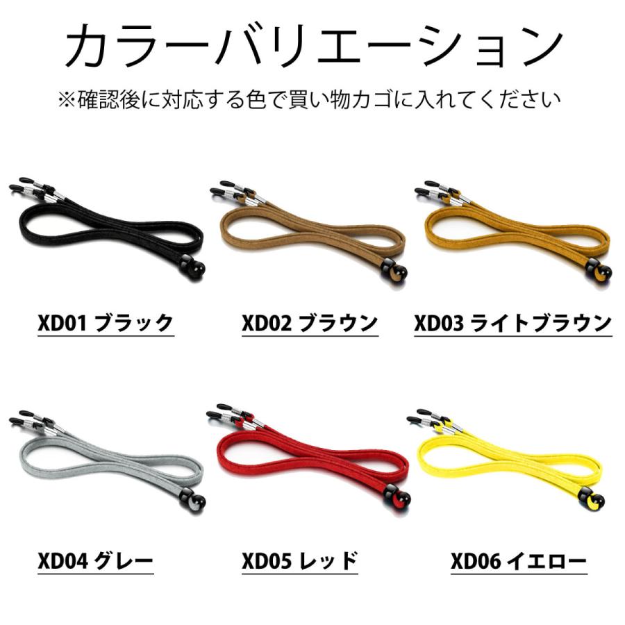 メガネストラップ 肌触り良い 約70cm 調節可 軽量 /眼鏡用ストラップ メガネ固定用バンド 首掛けストラップ メガネチェーン マスクストラップ｜berykoko｜21