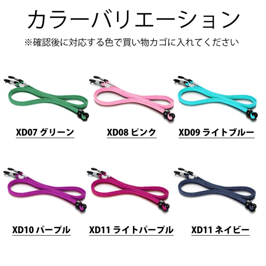 メガネストラップ 肌触り良い 約70cm 調節可 軽量 /眼鏡用ストラップ メガネ固定用バンド 首掛けストラップ メガネチェーン マスクストラップ |  | 21