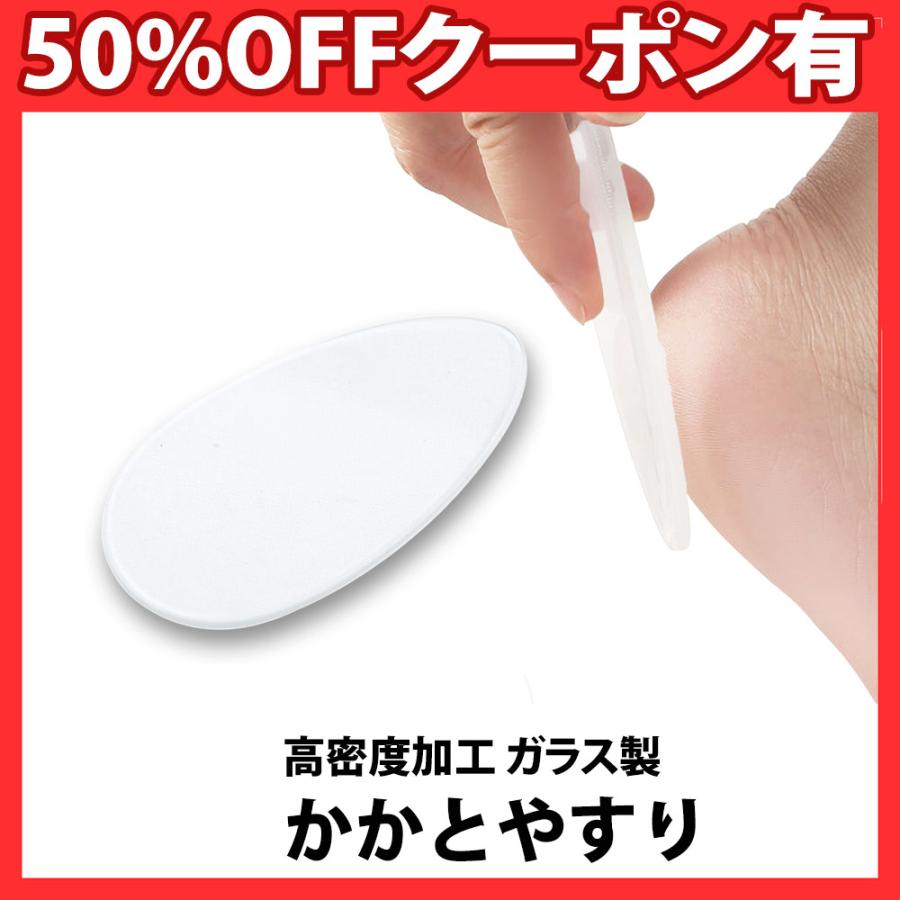 かかと 角質除去 ガラス かかとケア かかと やすり 角質除去 かかと磨き 足裏 角質除去 足 かかと削り 角質ケア 角質削り 足 角質取り ケア 足の裏 角質 | 