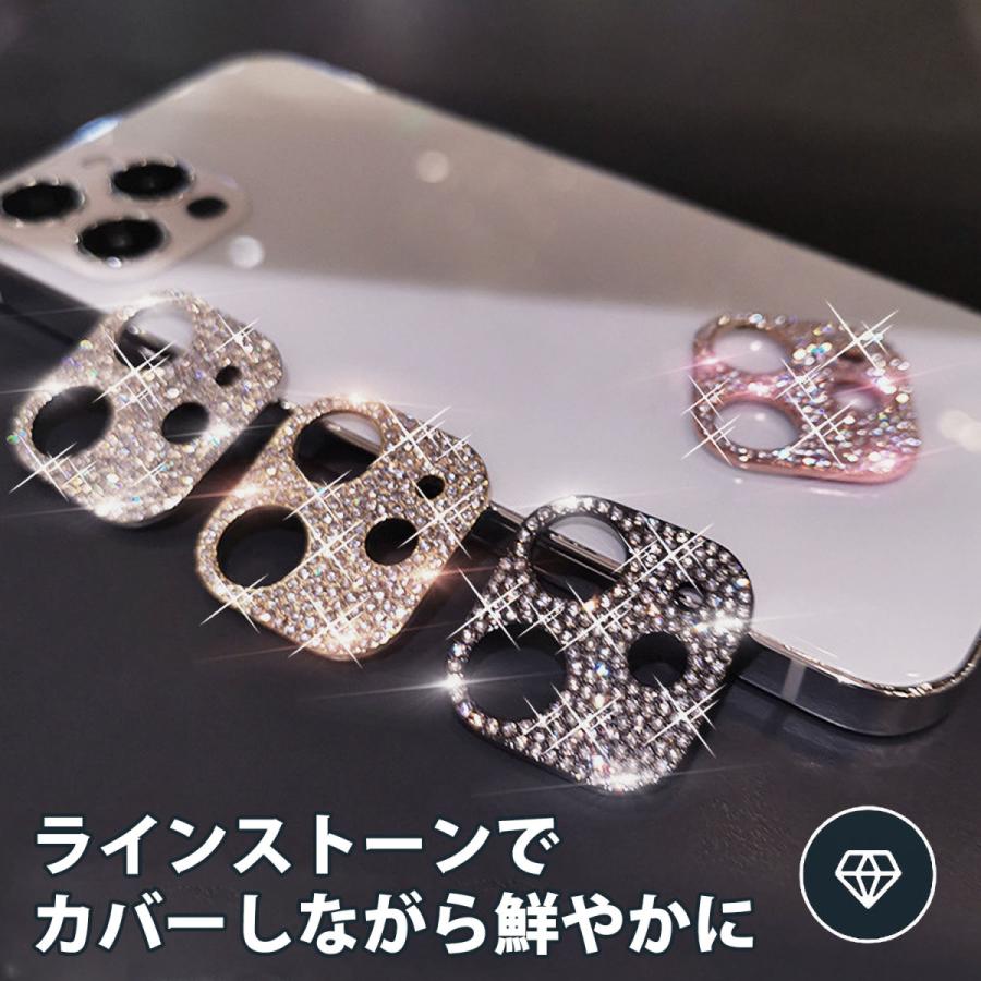 iphone 15 レンズカバー iphone 15promax iPhone14 カメラレンズ 保護フィルム 保護シート ストーン アイフォン用 フィルム 防汚コート レンズ割れ防止 |  | 08