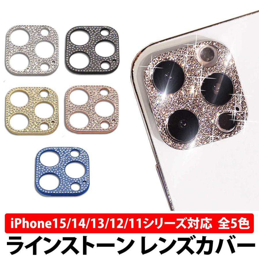 iphone 15 レンズカバー iphone 15promax iPhone14 カメラレンズ 保護フィルム 保護シート ストーン アイフォン用 フィルム 防汚コート レンズ割れ防止 |  | 07
