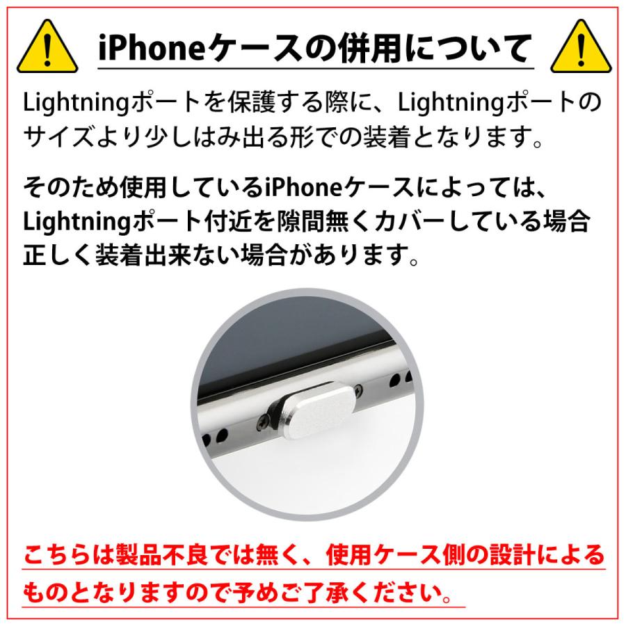 iPhone アルミカバー 2個セット 差込口 カバー iPhone 端子 Lightningポート iPhone Airpods iPad アイパッド エアポッズ |  | 10