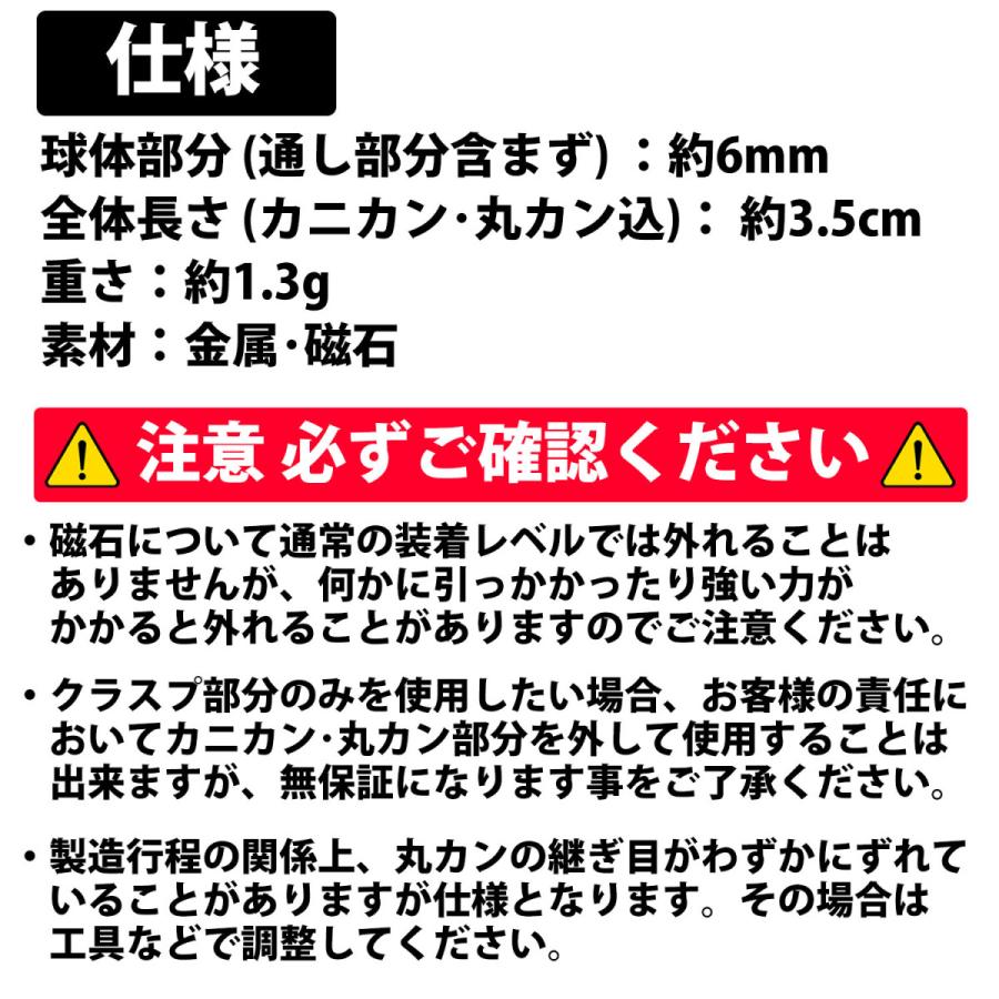 50%offクーポン有 マグネット クラスプ 金 銀 2色セット 引き輪付き 磁石 留め具 ネックレス チェーン ハンドメイド DIY 着脱 簡単 アクセサリー パーツ｜berykoko｜09