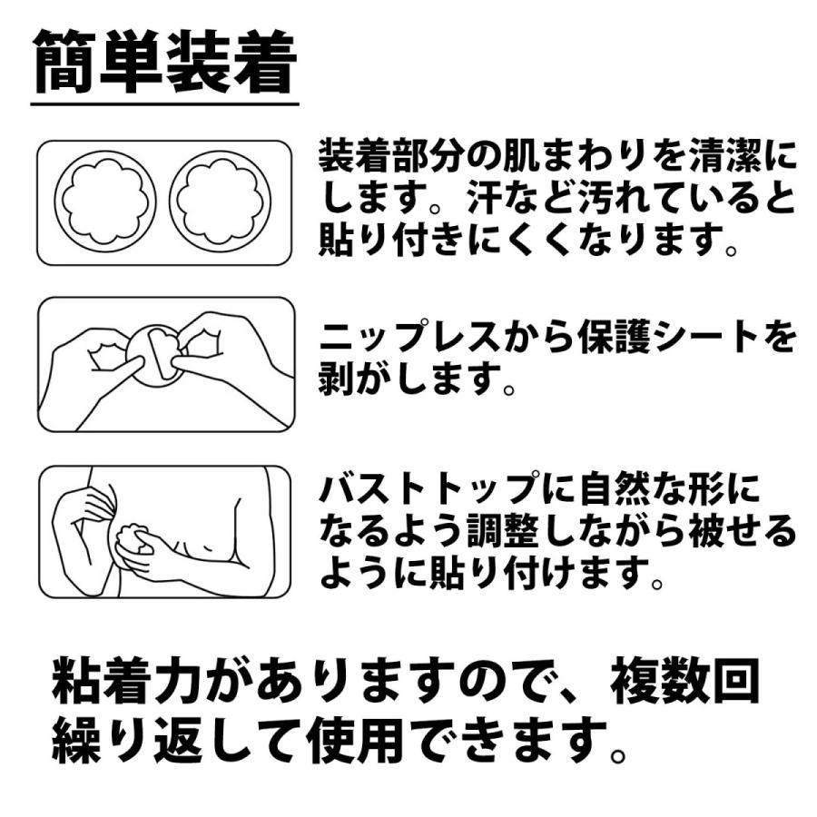 ニップレス 5組 10個セット シリコンパッド ストレスフリー 軽くて柔らかい 洗える 繰り返し ノーブラ ドレス 水着 インナー 女性 お試し 花形 丸形 |  | 06