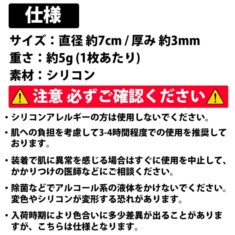 ニップレス 5組 10個セット シリコンパッド ストレスフリー 軽くて柔らかい 洗える 繰り返し ノーブラ ドレス 水着 インナー 女性 お試し 花形 丸形｜berykoko｜10