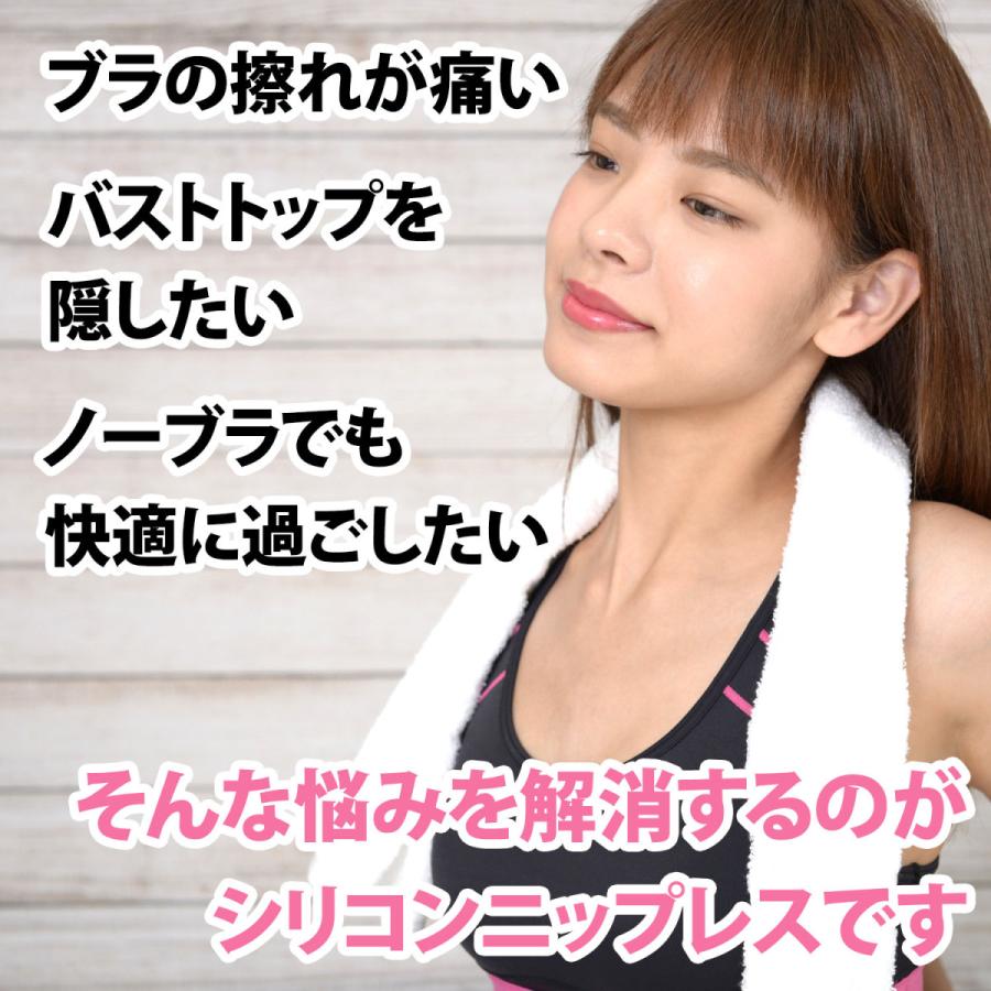 ニップレス 1組 2個セット シリコンパッド ストレスフリー 軽くて柔らかい 洗える 繰り返し ノーブラ ドレス 水着 インナー 女性 お試し 丸形 夏 粘着 |  | 03