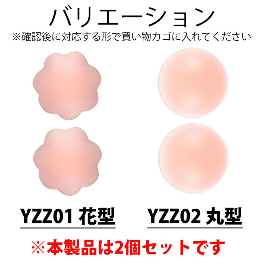 ニップレス 1組 2個セット シリコンパッド ストレスフリー 軽くて柔らかい 洗える 繰り返し ノーブラ ドレス 水着 インナー 女性 お試し 丸形 夏 粘着 |  | 08