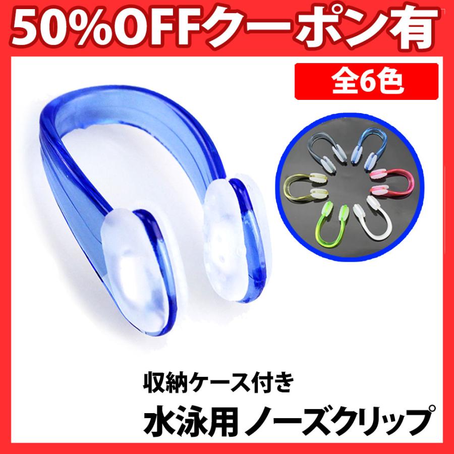 ノーズクリップ 水泳用 鼻栓 初心者 プール ジム クイックターン スイムアクセサリー ユニセックス 小型 軽量 シンプル 背泳ぎ 男性 女性 メンズ レディース | 