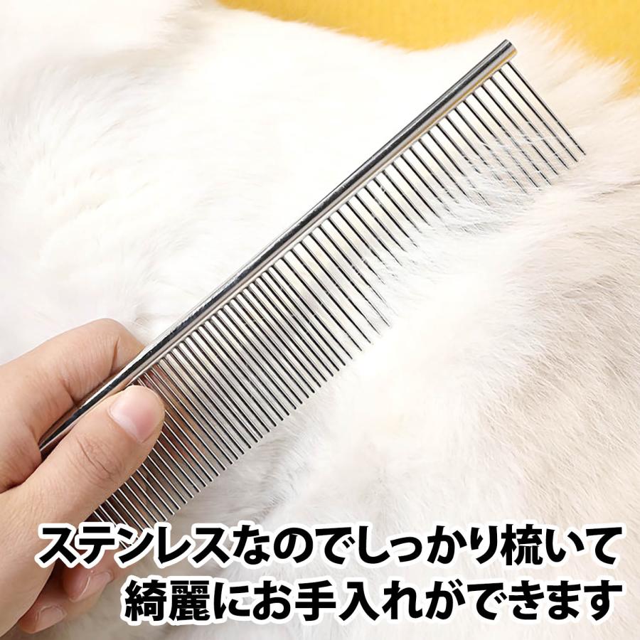 ペットコーム ブラッシング くし ステンレス カット 犬 猫 粗目 細目 幅2種類  トリミング お手入れ ブラシ 抜け毛取り ブラッシング |  | 05