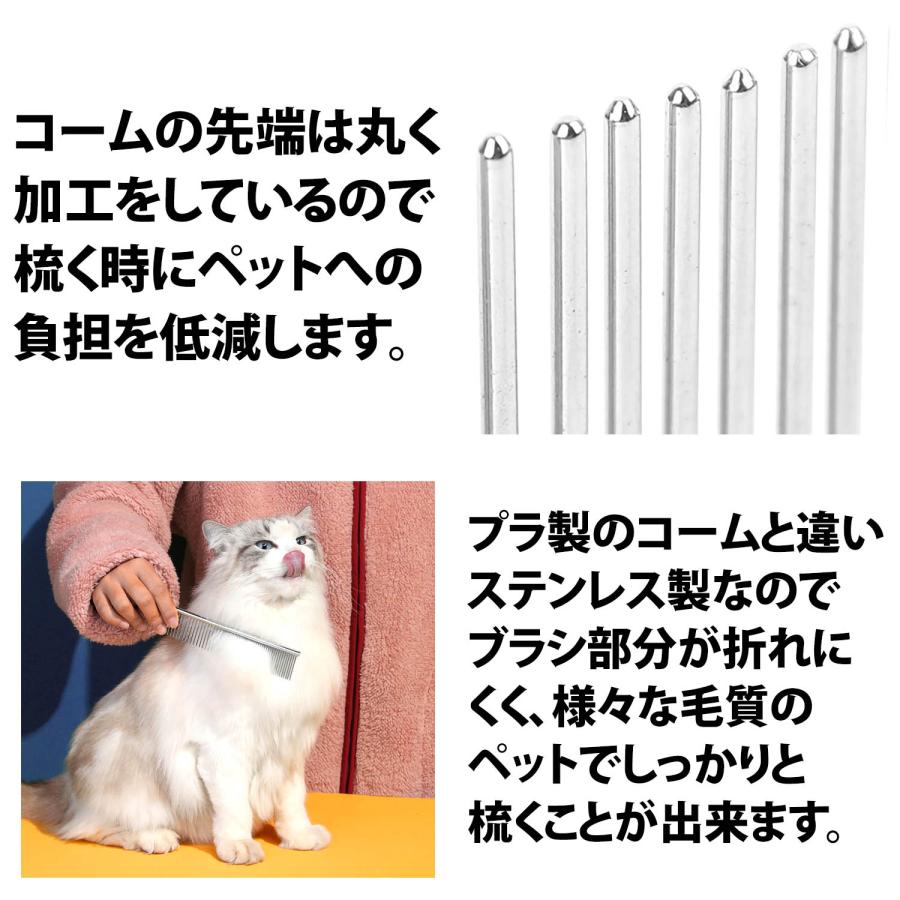 ペットコーム ブラッシング くし ステンレス カット 犬 猫 粗目 細目 幅2種類  トリミング お手入れ ブラシ 抜け毛取り ブラッシング |  | 08