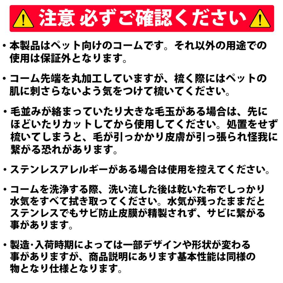 ペットコーム ブラッシング くし ステンレス カット 犬 猫 粗目 細目 幅2種類  トリミング お手入れ ブラシ 抜け毛取り ブラッシング |  | 10